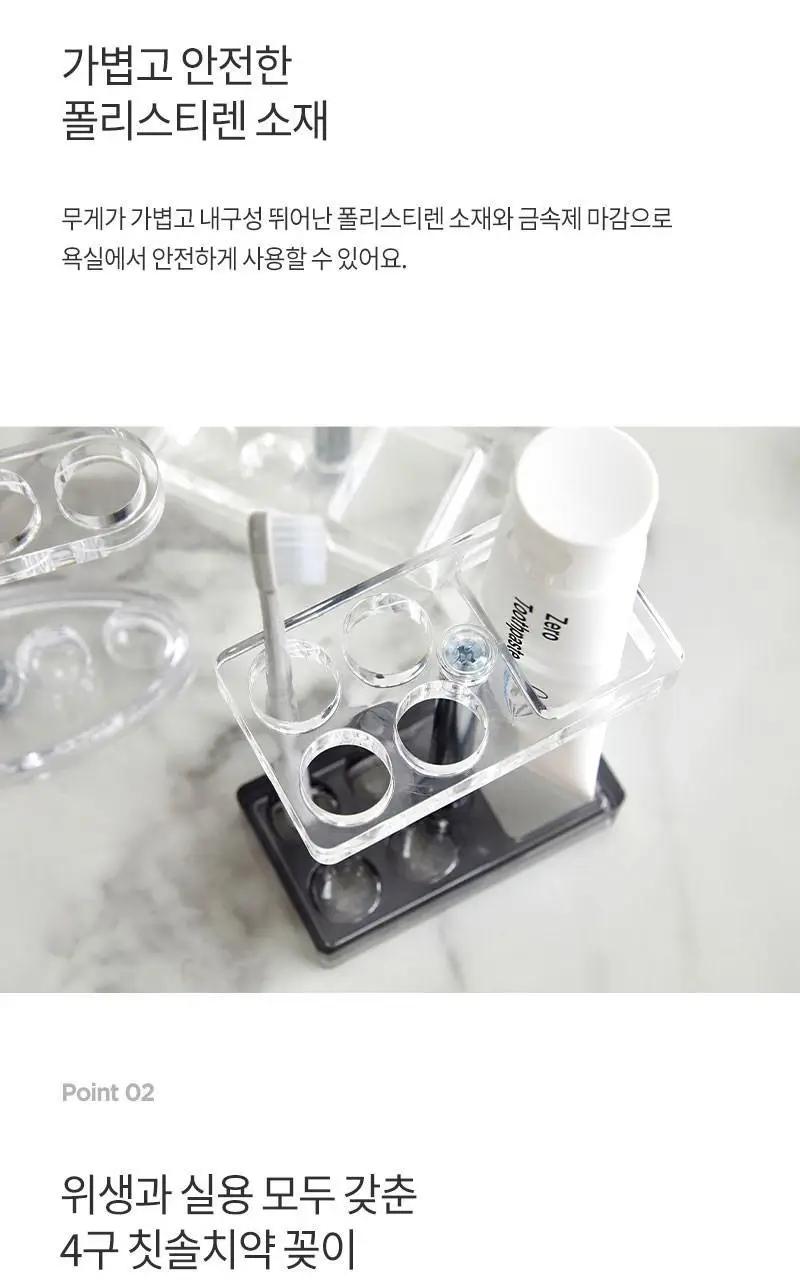[모던하우스] 클리어 오픈 4구 칫솔치약꽂이 상세페이지 6